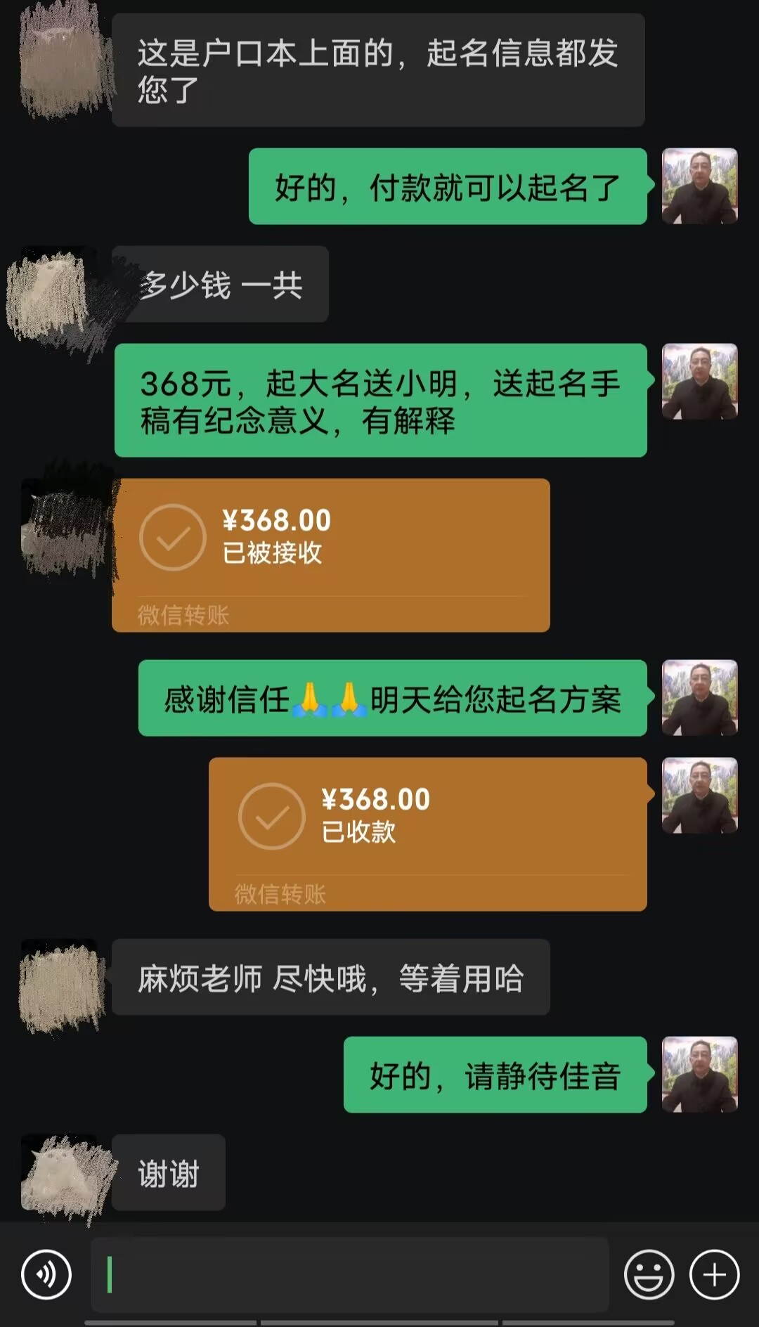 平江起名案例，感谢支持
